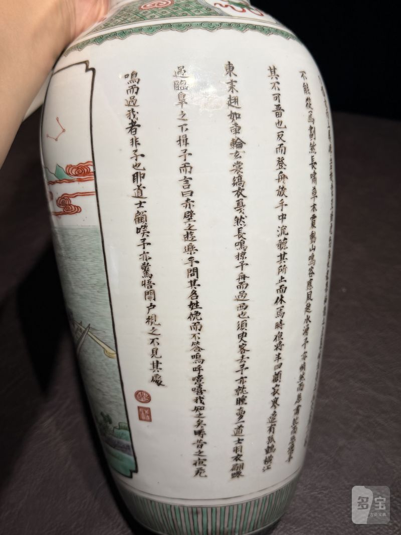 清康熙 五彩“后赤壁赋”诗文观音瓶 - 图18